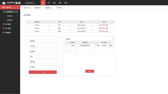 酒店管理系統(tǒng)后臺設(shè)置 CRM與餐飲管理集成方案