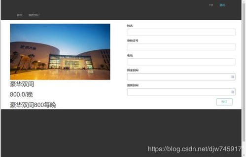 酒店管理系統(tǒng)中的餐飲管理 提升服務(wù)效率與賓客體驗(yàn)
