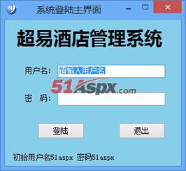仿超易酒店管理系統源碼解析與開發實踐