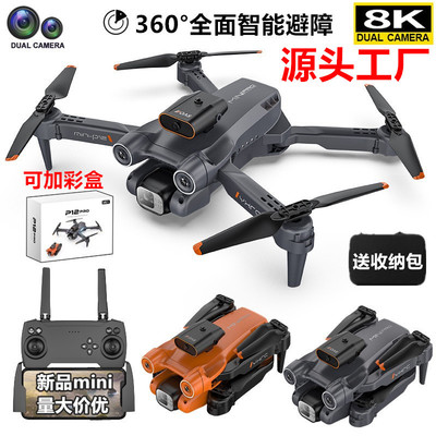 智能無(wú)人飛行器 義烏購(gòu)平臺(tái)上的無(wú)人機(jī)批發(fā)與供應(yīng)新趨勢(shì)